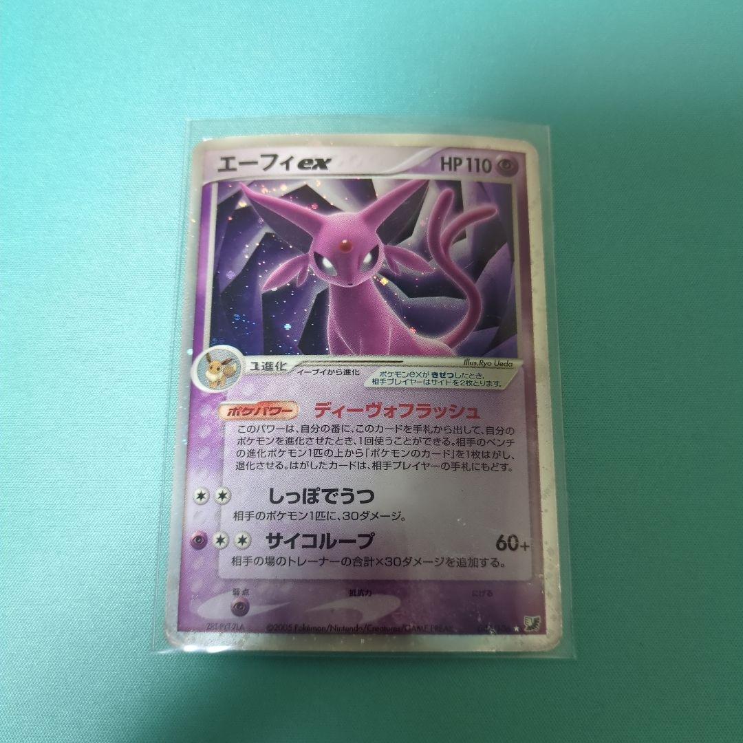 エーフィex ☆ 拡張パック 金の空、銀の海 追跡あり ポケモンカード エーフィex 金の空 銀の海 - メルカリ