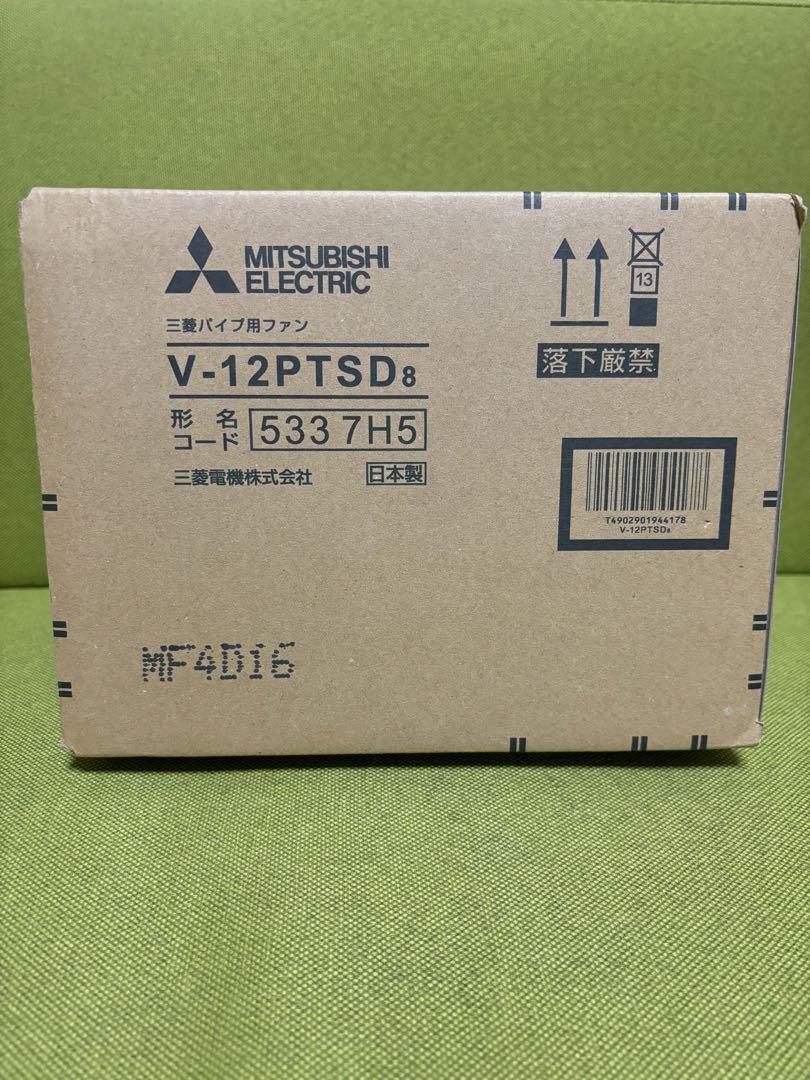 三菱V-12PTSD8 新品未使用