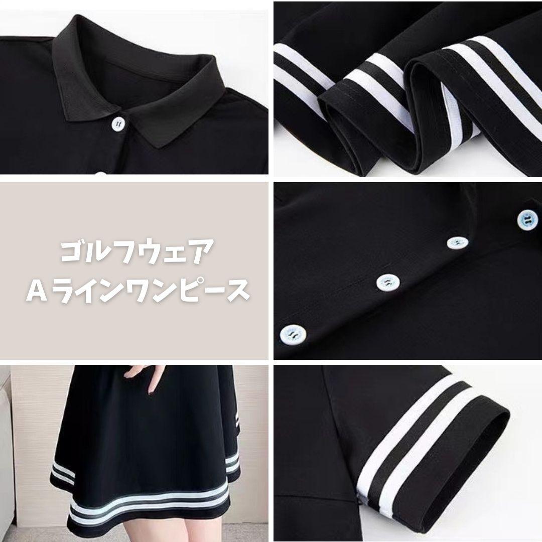 S ゴルフウェア Aラインワンピース 黒 スポーツウェア 新品 未