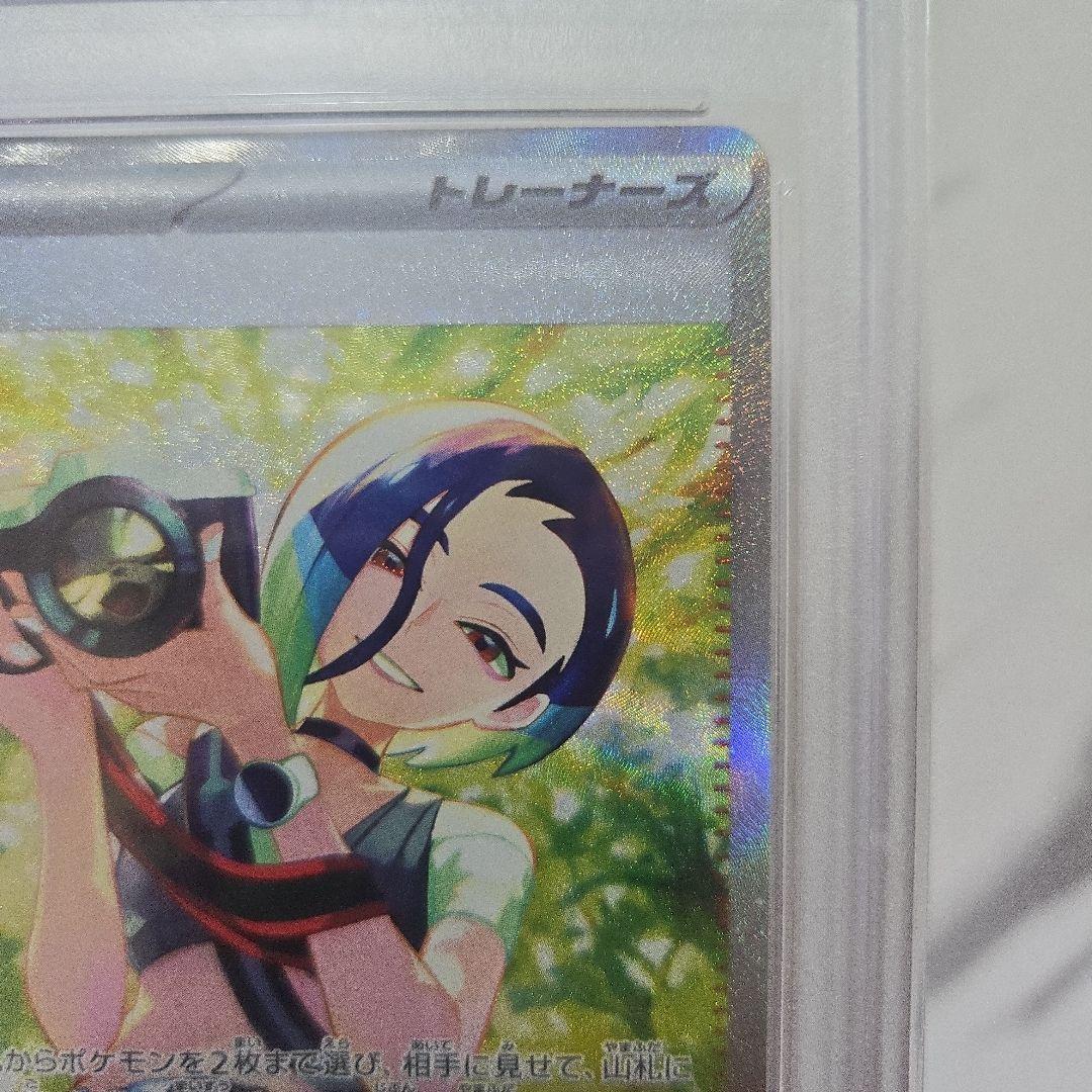 ポケモンカード クリムゾンヘイズ サザレ SAR【PSA10】 - メルカリ