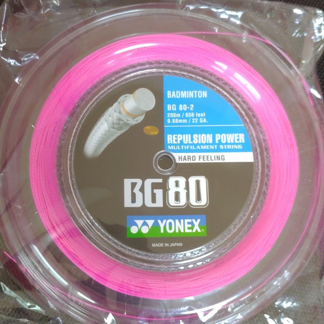 YONEX ロールガット 200m BG80 ネオンピンク