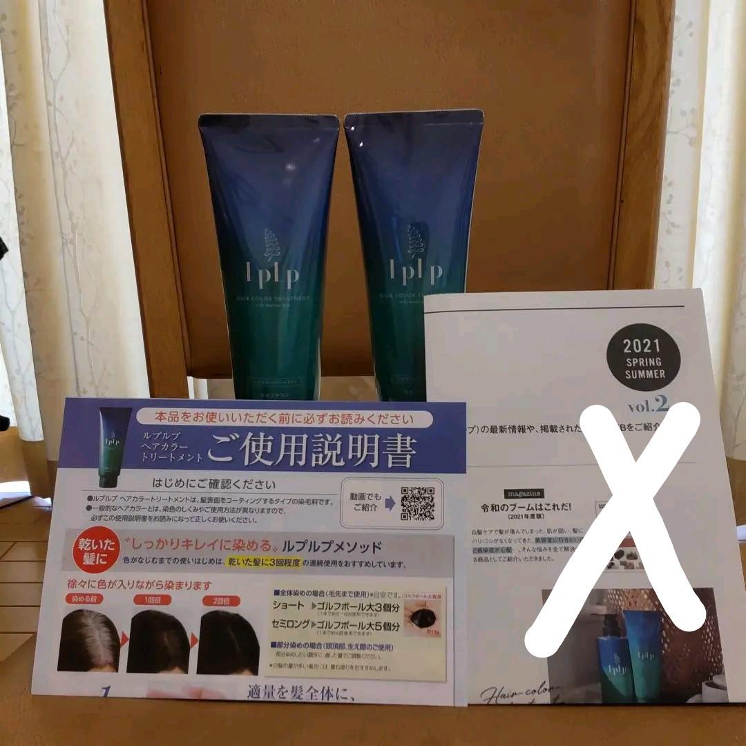 LPLP ヘアカラートリートメント モカブラウン2本セット - メルカリ LPLP ヘアカラートリートメント モカブラウン2本セット - メルカリ