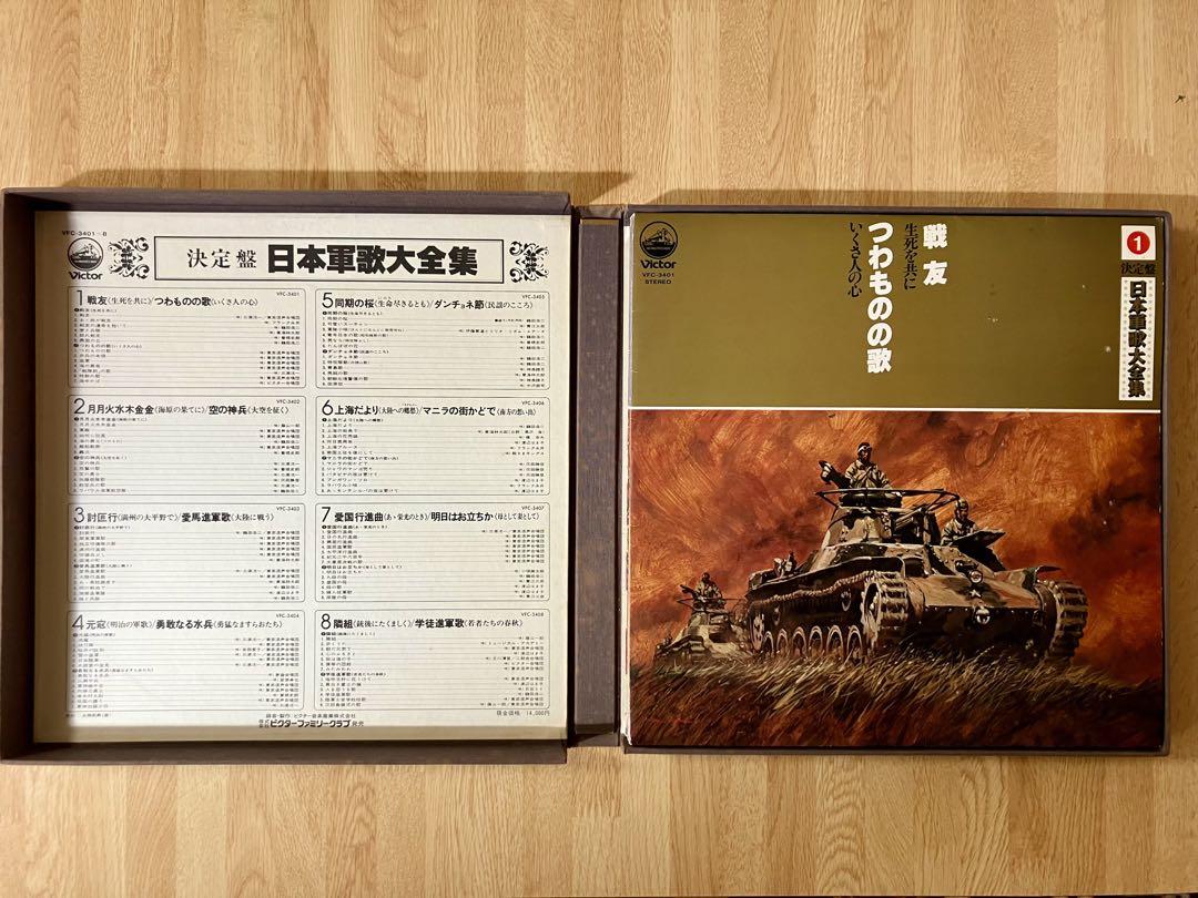 Amazon.co.jp: 軍歌 大全集: ミュージック