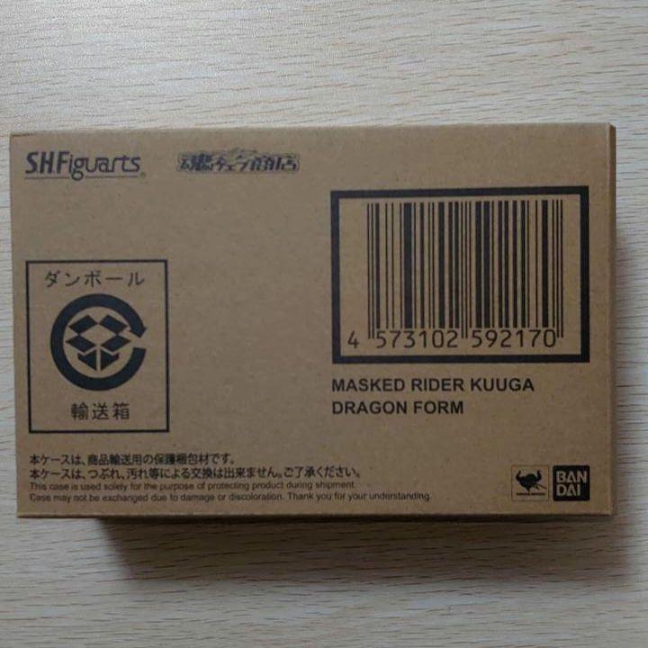 @*に様 S.H.フィギュアーツ（真骨彫製法）仮面ライダークウガドラゴンフォーム