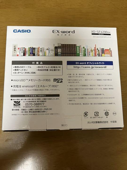 CASIO 電子辞書 XD - 電子書籍リーダー本体在庫 処分 セール