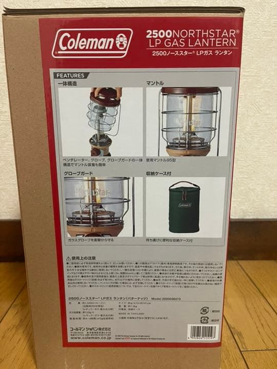 コールマン 2500ノーススター lpガス ランタン バターナッツ 新品