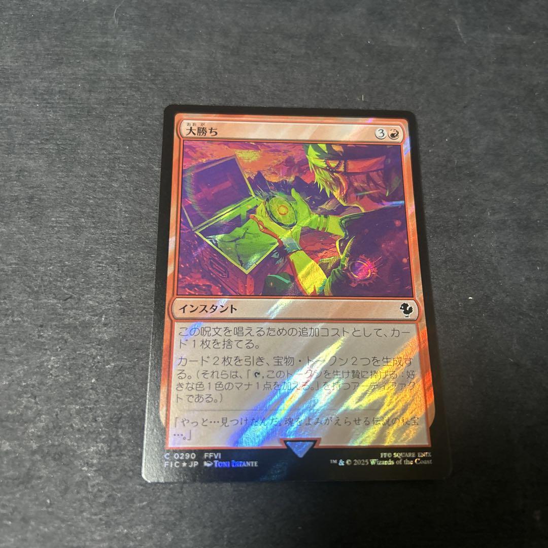 大勝ち サージfoil mtg ff - メルカリ