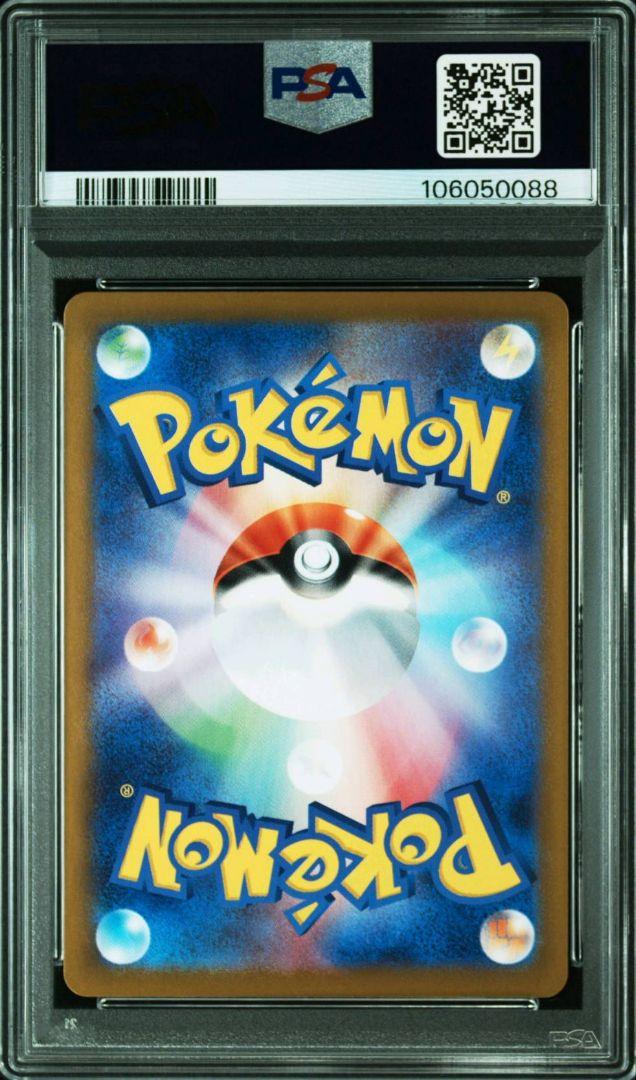 PSA10　ニャース　AR　プロモ　ポケモンカード