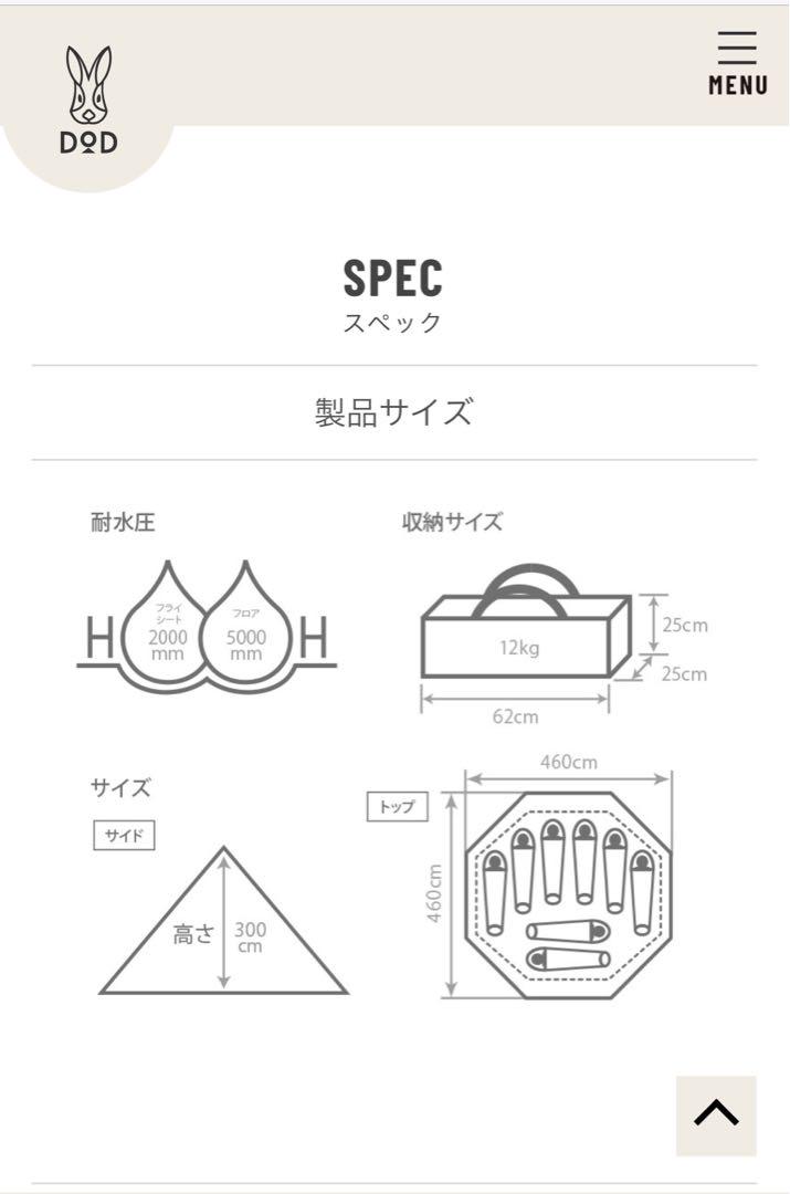 ワンポールテントＬ　DOD豪華セット（ベージュ）8人用
