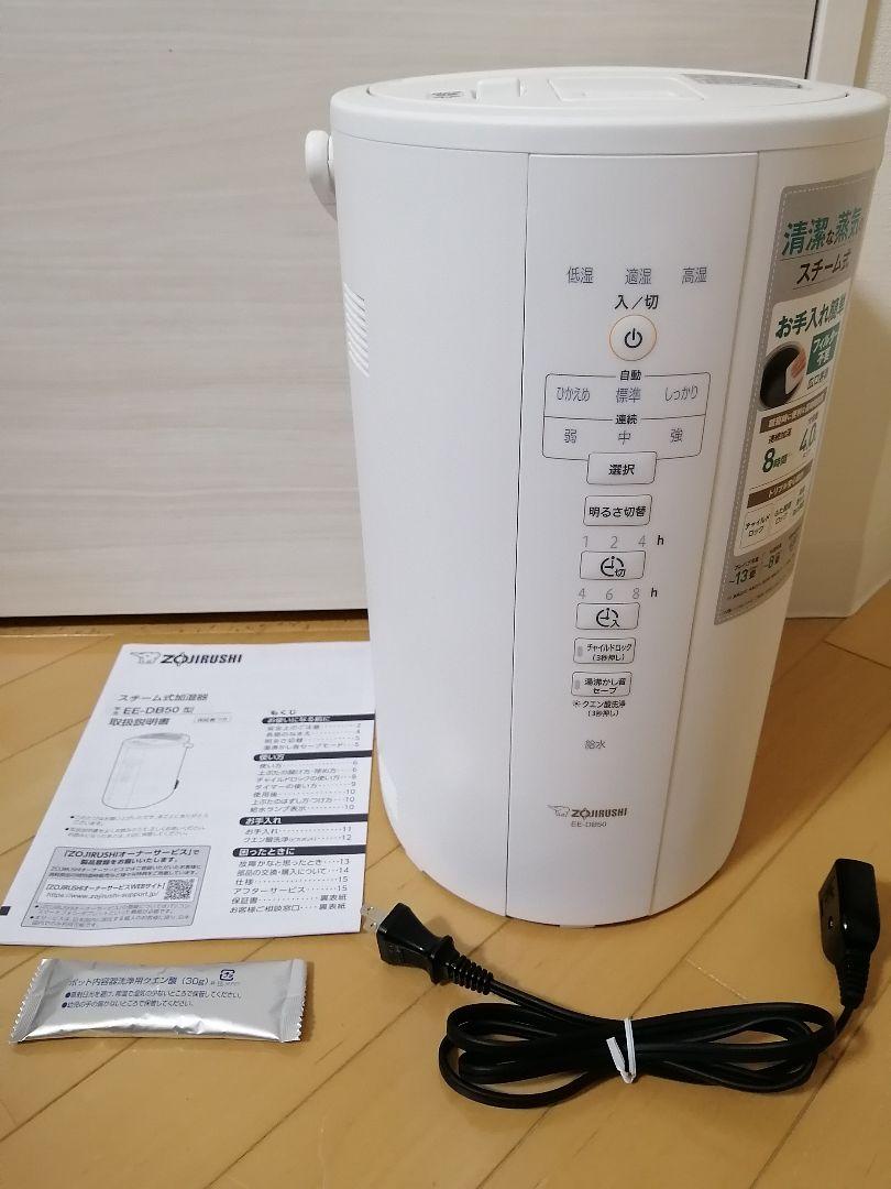 34%割引ホワイト系おすすめネット 象印 ZOJIRUSHI スチーム式加湿器 EE-DB50-WA 加湿器 家電・スマホ・カメラホワイト 系-FOTOSOLARENERGIA.COM.BR 34%割引ホワイト系おすすめネット 象印 ZOJIRUSHI スチーム式加湿器 EE-DB50-WA 加湿器 家電・スマホ・カメラホワイト 系-FOTOSOLARENERGIA.COM.BR