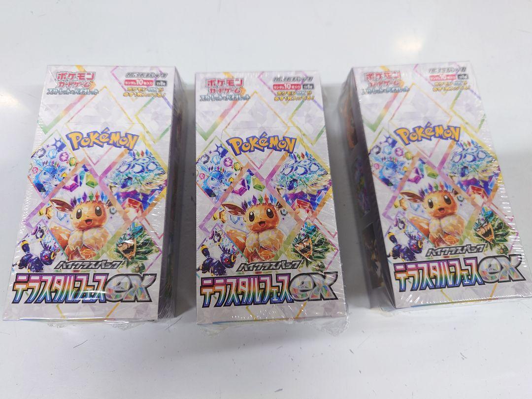 テラスタルフェス VSTARユニバース シュリンクなし各1BOX