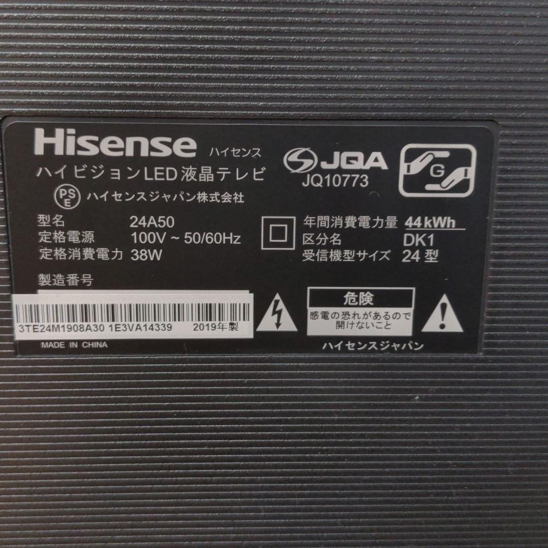 イーサネッ HISENSE 24A50 0O9cE-m87099138508 ⓪までの