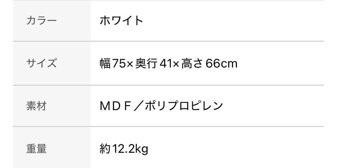 チェスト 定価¥19,900／フィッツプレミアム 幅75cm 3段