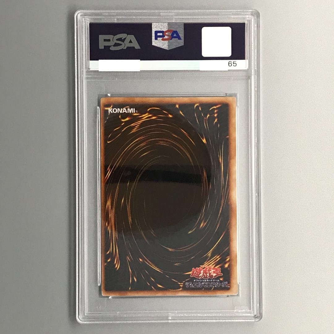 遊戯王 青眼の白龍 初期 ウルトラ PSA7 トレーディングカード