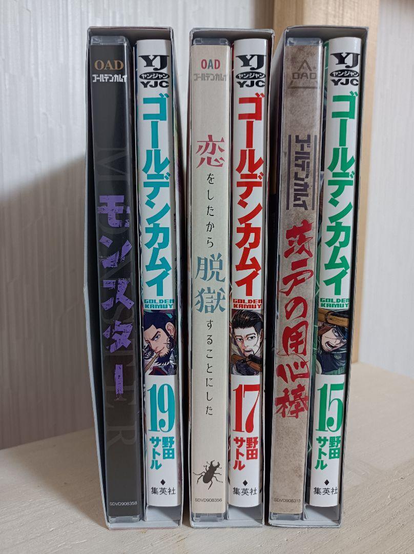 超激得即納 ゴールデンカムイ 15.17.19巻 DVD同梱版 HU0bc-m87099589305 定番超激安