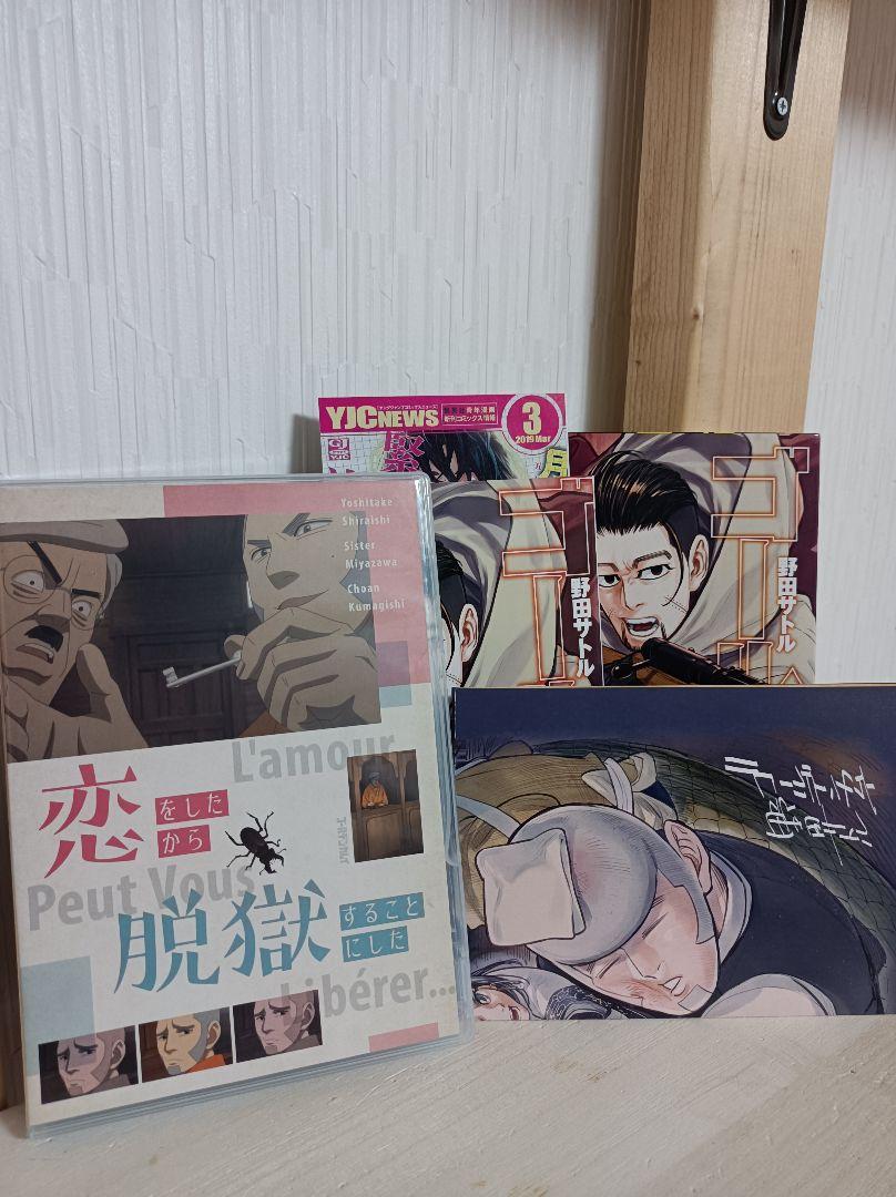 超激得即納 ゴールデンカムイ 15.17.19巻 DVD同梱版 HU0bc-m87099589305 定番超激安