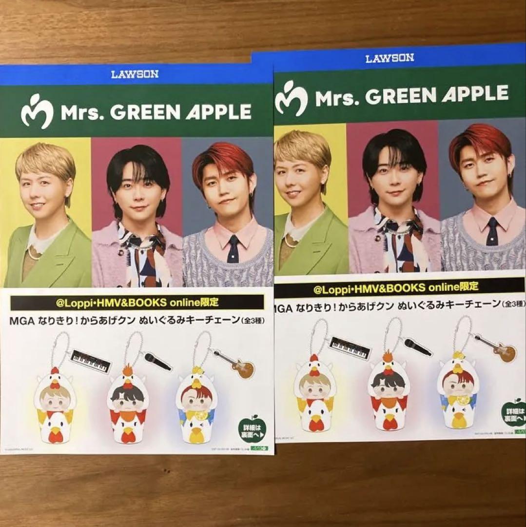 Mrs. GREEN APPLE からあげクン 2個セット Mrs. GREEN APPLE からあげクン 2個セット - メルカリ
