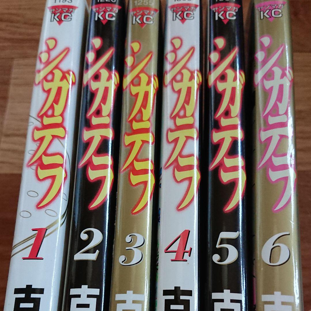 メルカリ シガテラ 全6巻 青年漫画 1 111 中古や未使用のフリマ メルカリ シガテラ 全6巻 青年漫画 1 111 中古や未使用のフリマ
