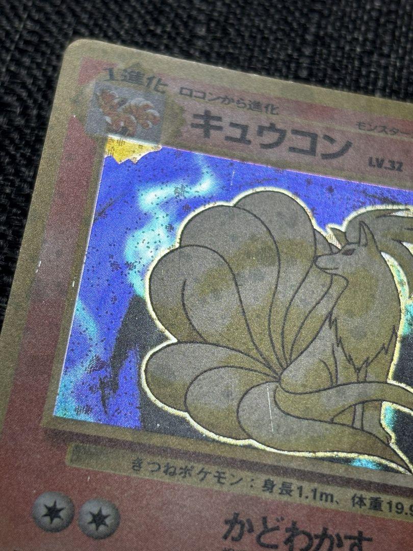 ポケモンカード キュウコン LV.32 HP80 - メルカリ