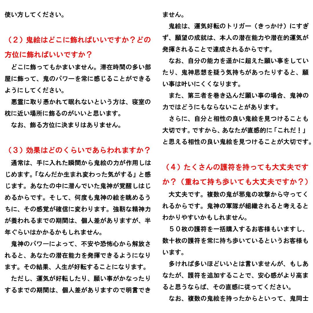 【大特価セット売り】126.言霊護符※スピリチュアル 開運絵画 龍神画 龍の絵