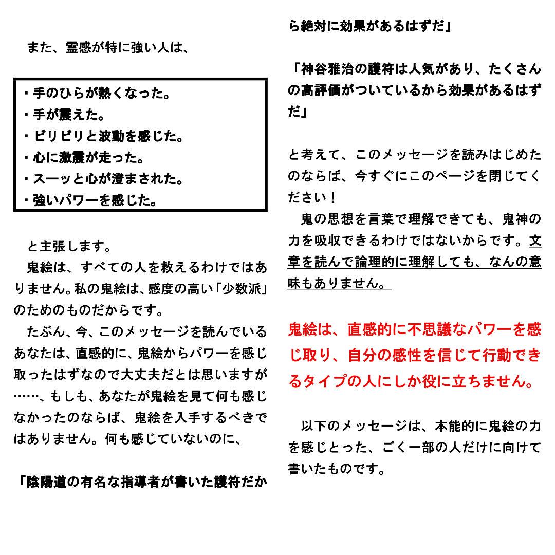 【大特価セット売り】126.言霊護符※スピリチュアル 開運絵画 龍神画 龍の絵