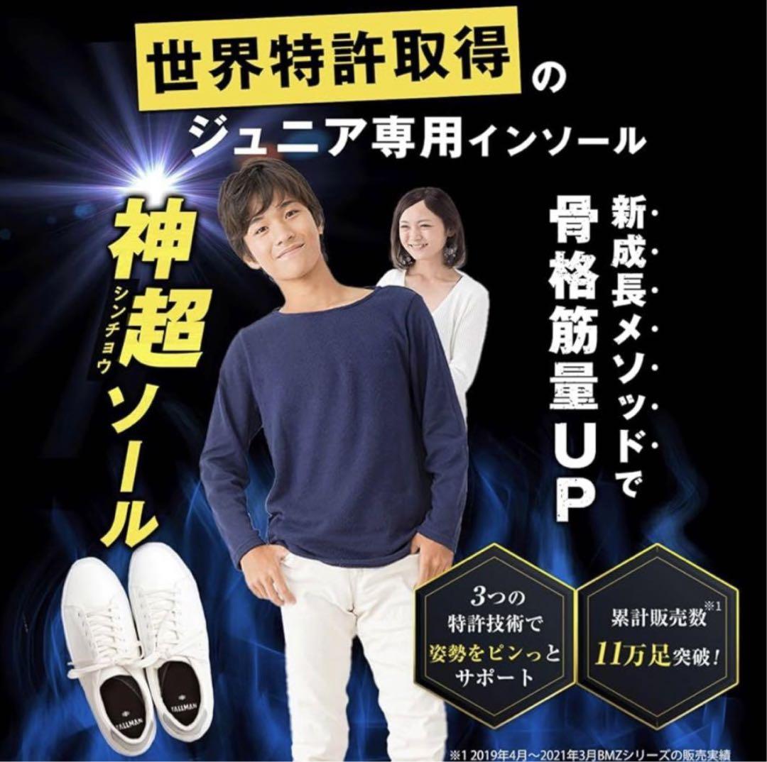 TALLMAN インソール トールマン インソール 中敷 神超ソール