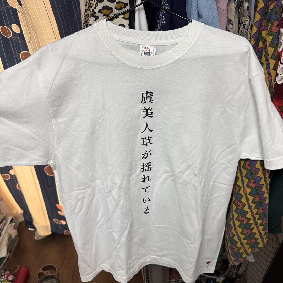森山直太朗 Nukeme 虞美人が揺れているTシャツ 白