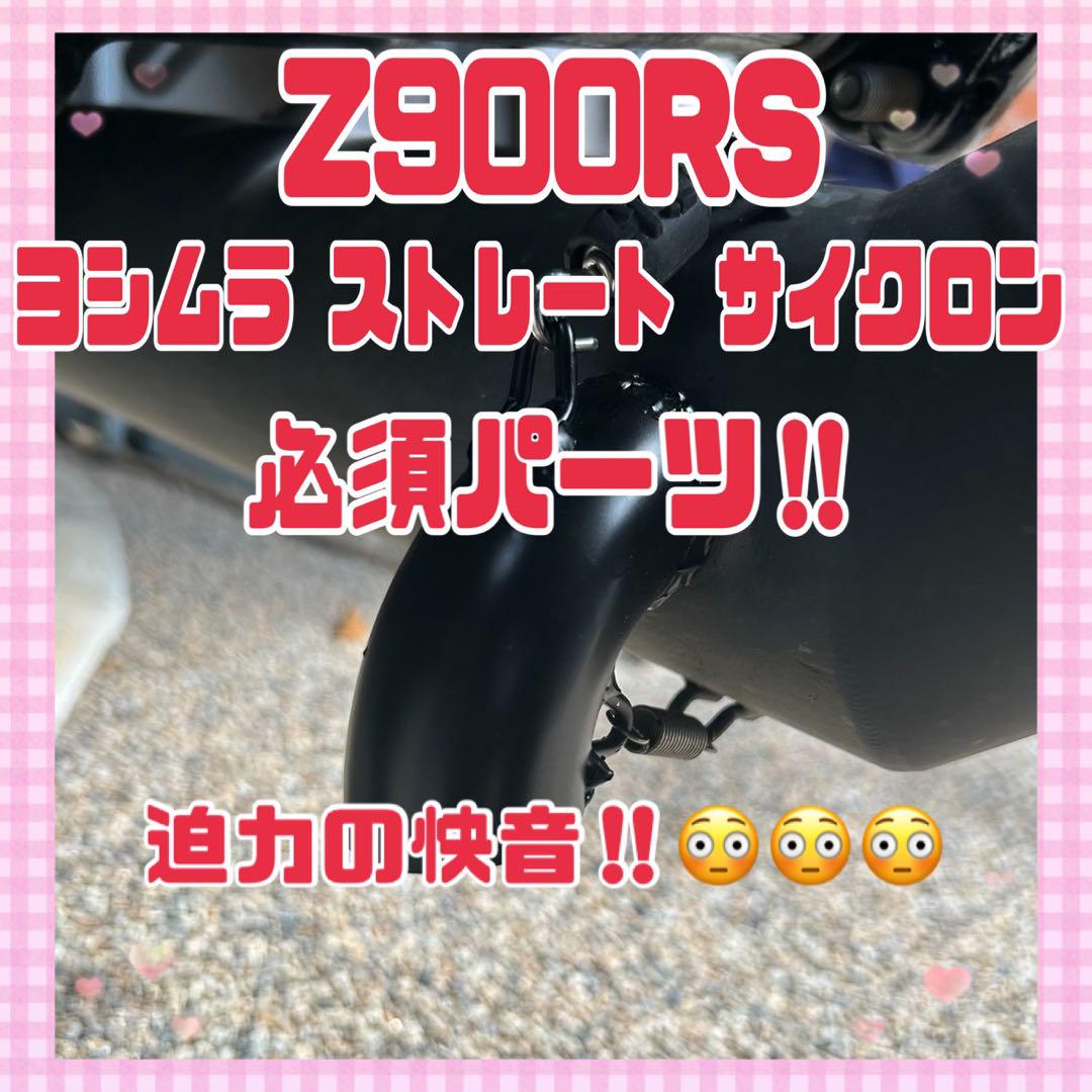 ✨Z900RS ヨシムラ　ストレートサイクロン 用　デュプレックス外し　穴埋め✨