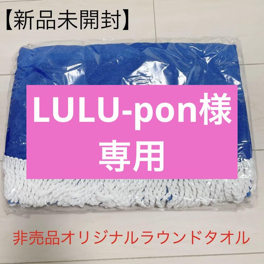 A3!ラウンドタオル　各組 Amazon.co.jp: A3！ エースリー 秋組 ラウンドタオル タオル