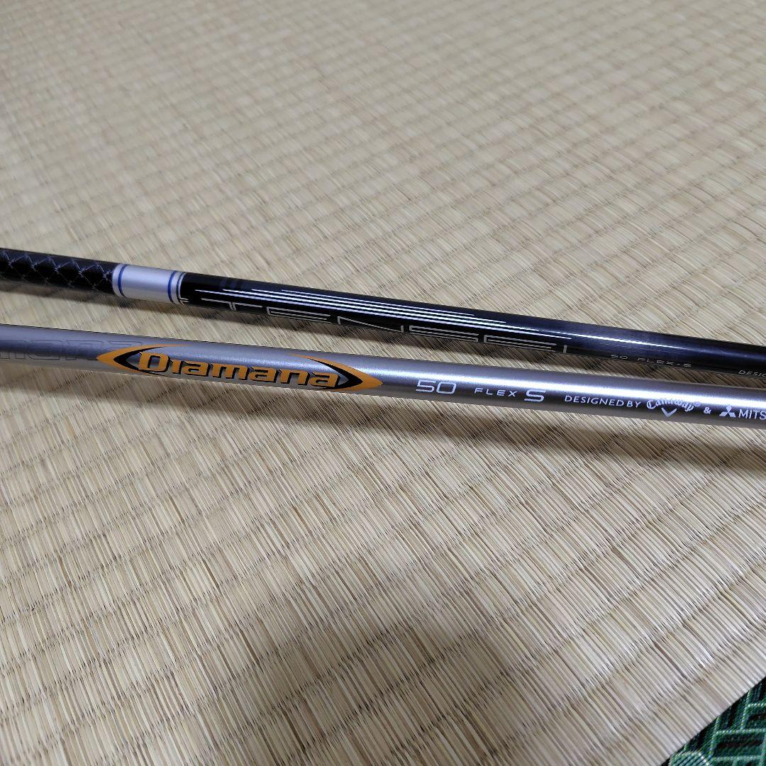 キャロウェイMAVRIKドライバ―9.0 シャフトTENSEI50-S＋オマケ キャロウェイMAVRIKドライバ―9.0 シャフトTENSEI50-S＋オマケ
