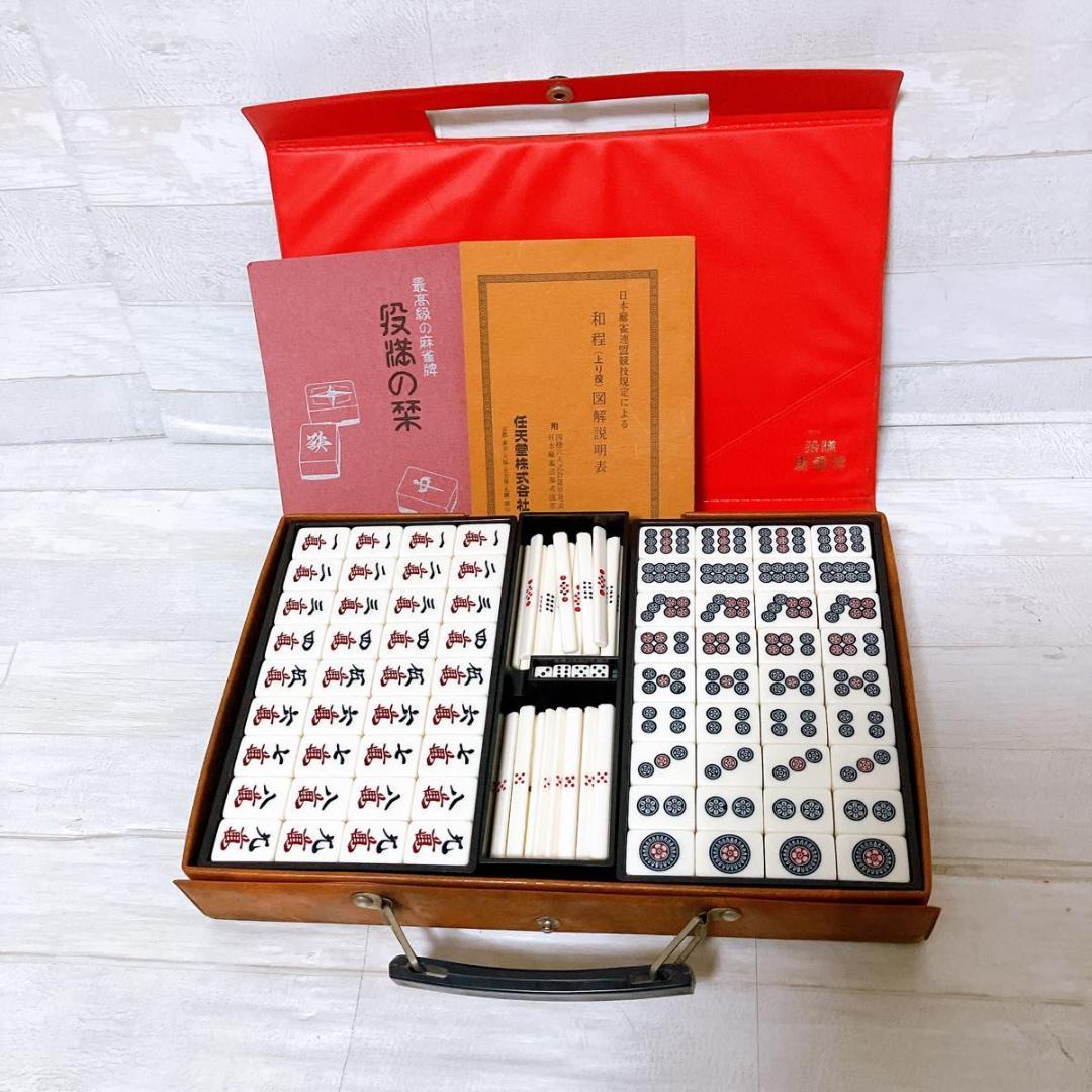 麻雀牌 任天堂 役満 重量牌 未開封 任天堂 ニンテンドー 役満 重量牌 麻雀牌セット 背竹柄 レトロ