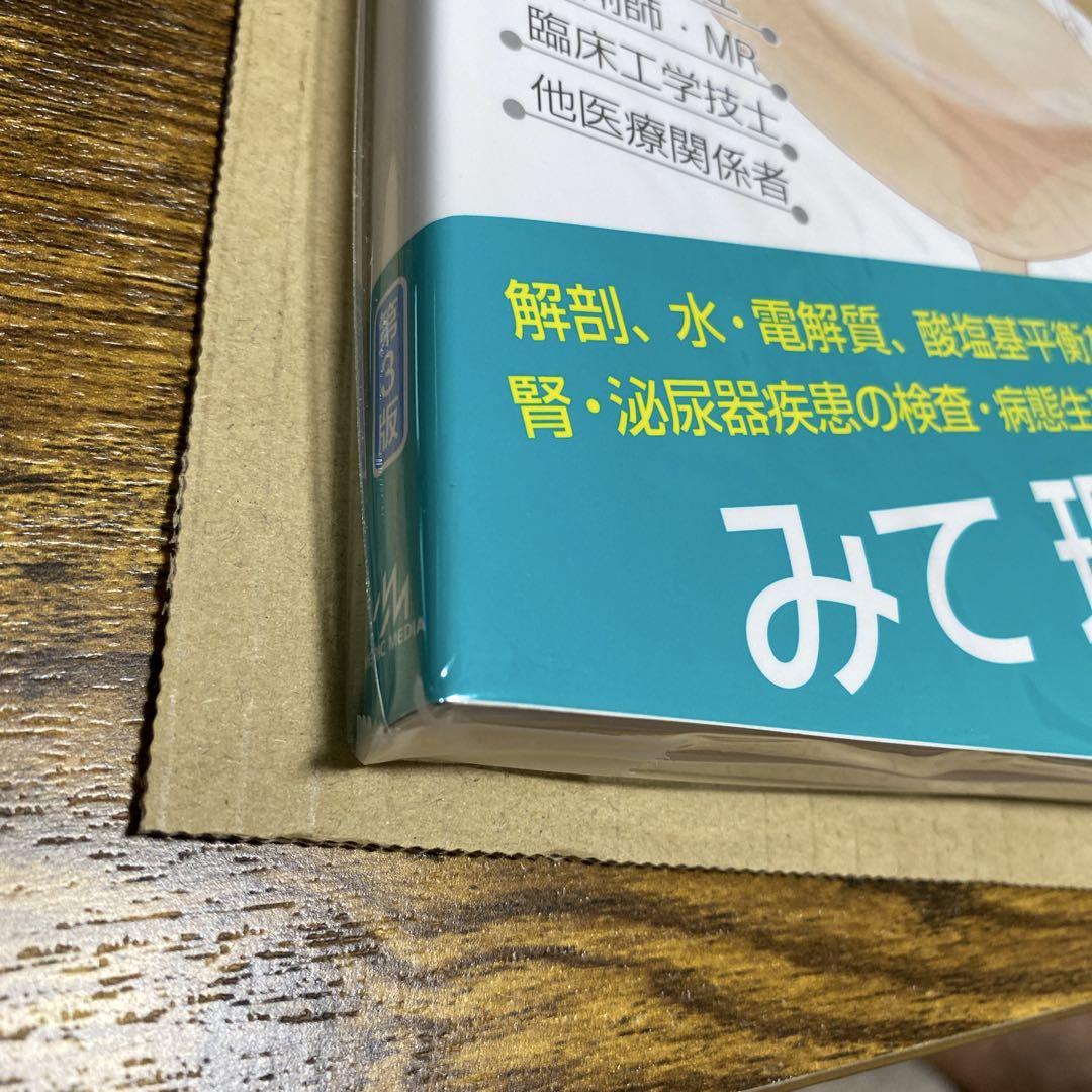 病気がみえる 8冊セット 51PXkSohCdL.jpg_BO30,255,255,