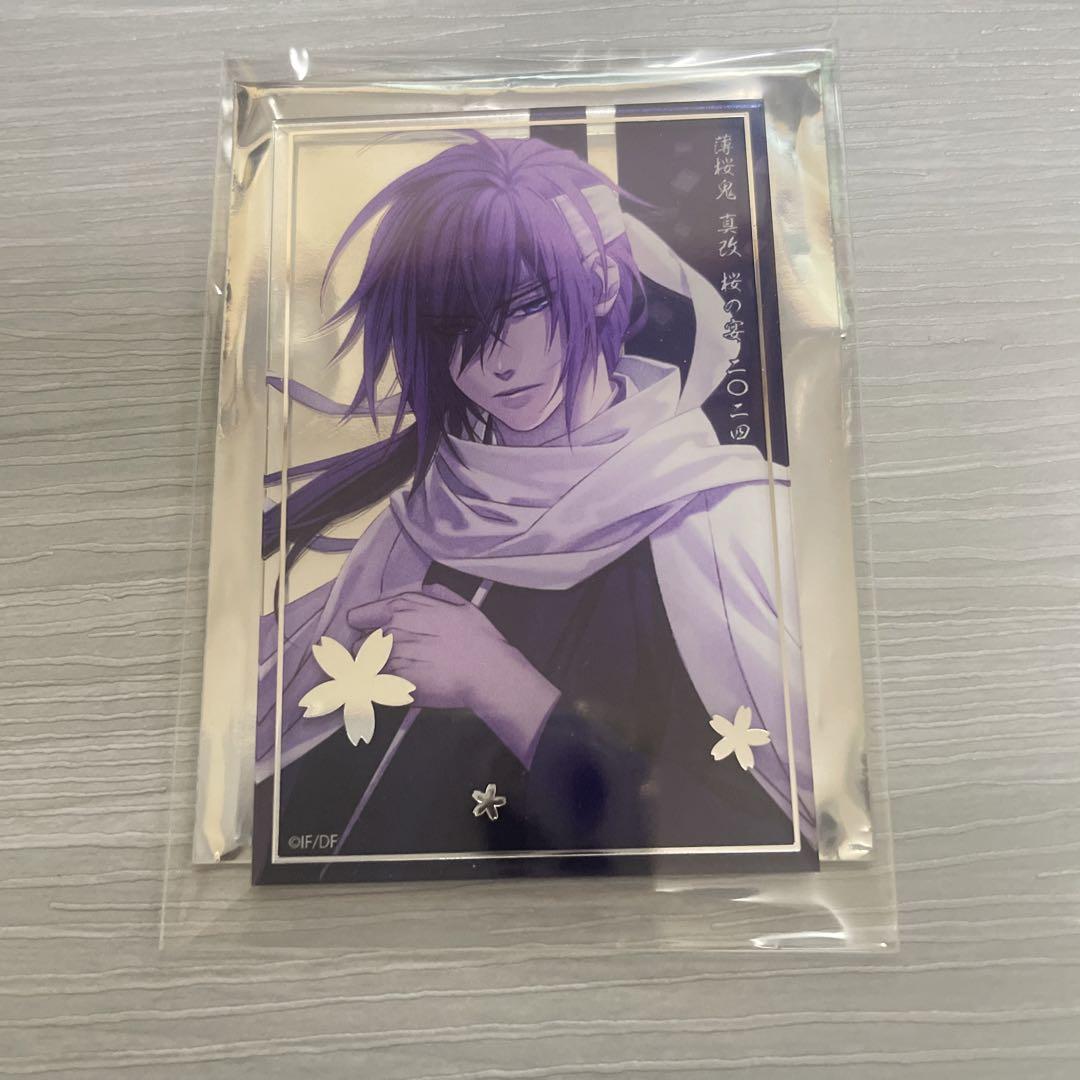 薄桜鬼 真改 桜の宴 アクリルカード 斎藤一 - メルカリ