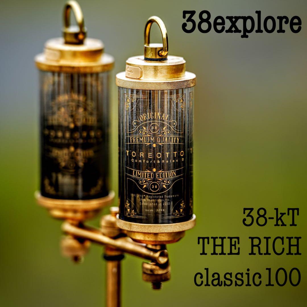 38explore 38-kT THE RICH classic100 1灯