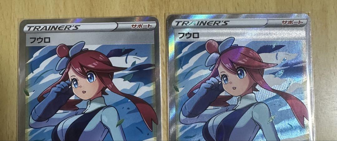 フウロ SR 2枚セット