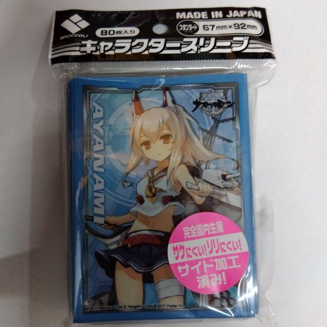 こよみん専用　カードスリーブ　アズールレーン　サンルイ3個 アズールレーンカードゲーム上位賞 サン・ルイ 公式カード