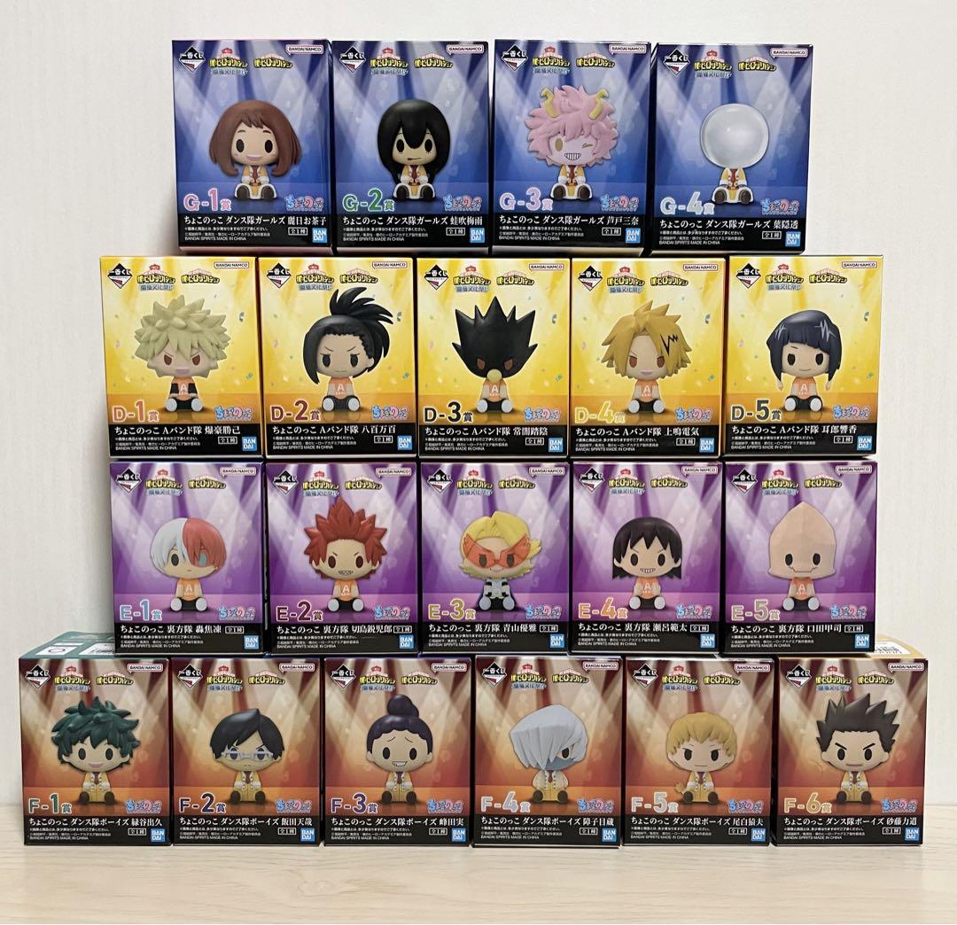 【1番くじ】僕のヒーローアカデミア 開催！文化祭！フルコンプリートセット