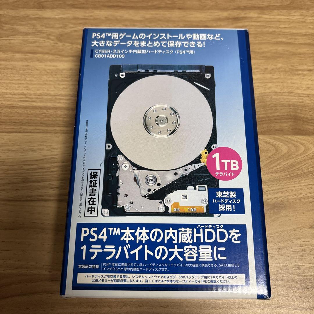 サイバーガジェット PS4用 2.5インチ内蔵型ハードディスク 1TB