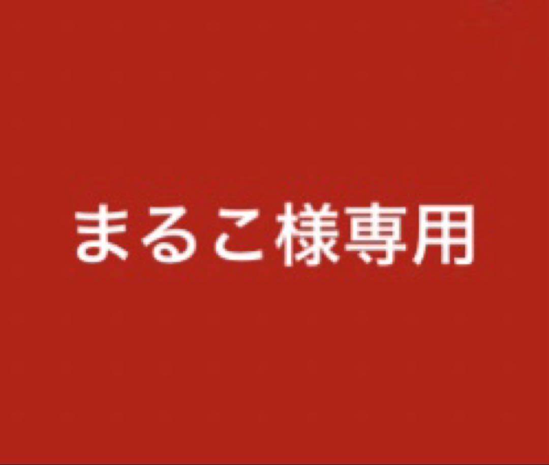 まるこ出品4箱