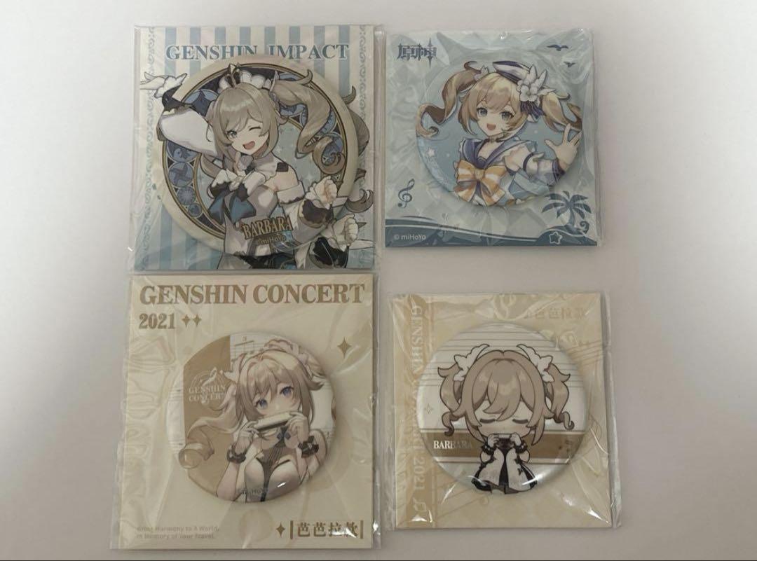 原神 バーバラ グッズセット② 原神 バーバラ グッズセット②