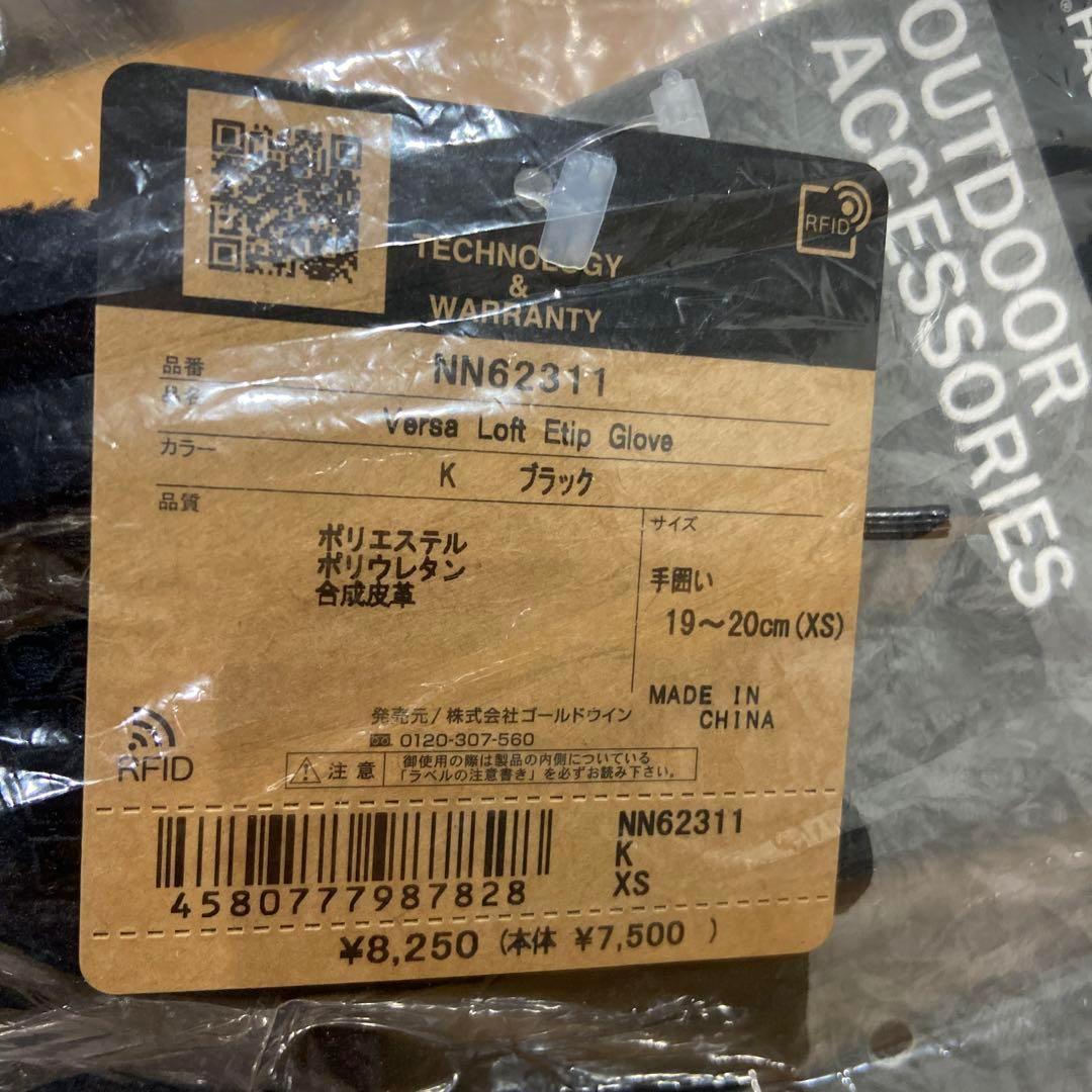 ノースフェイス　バーサ ロフト イーチップ グローブ NN62311 XS
