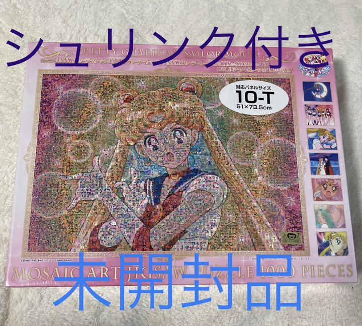 美少女戦士セーラームーン 1000ピース ジグソーパズル - メルカリ 美少女戦士セーラームーン 1000ピース ジグソーパズル - メルカリ