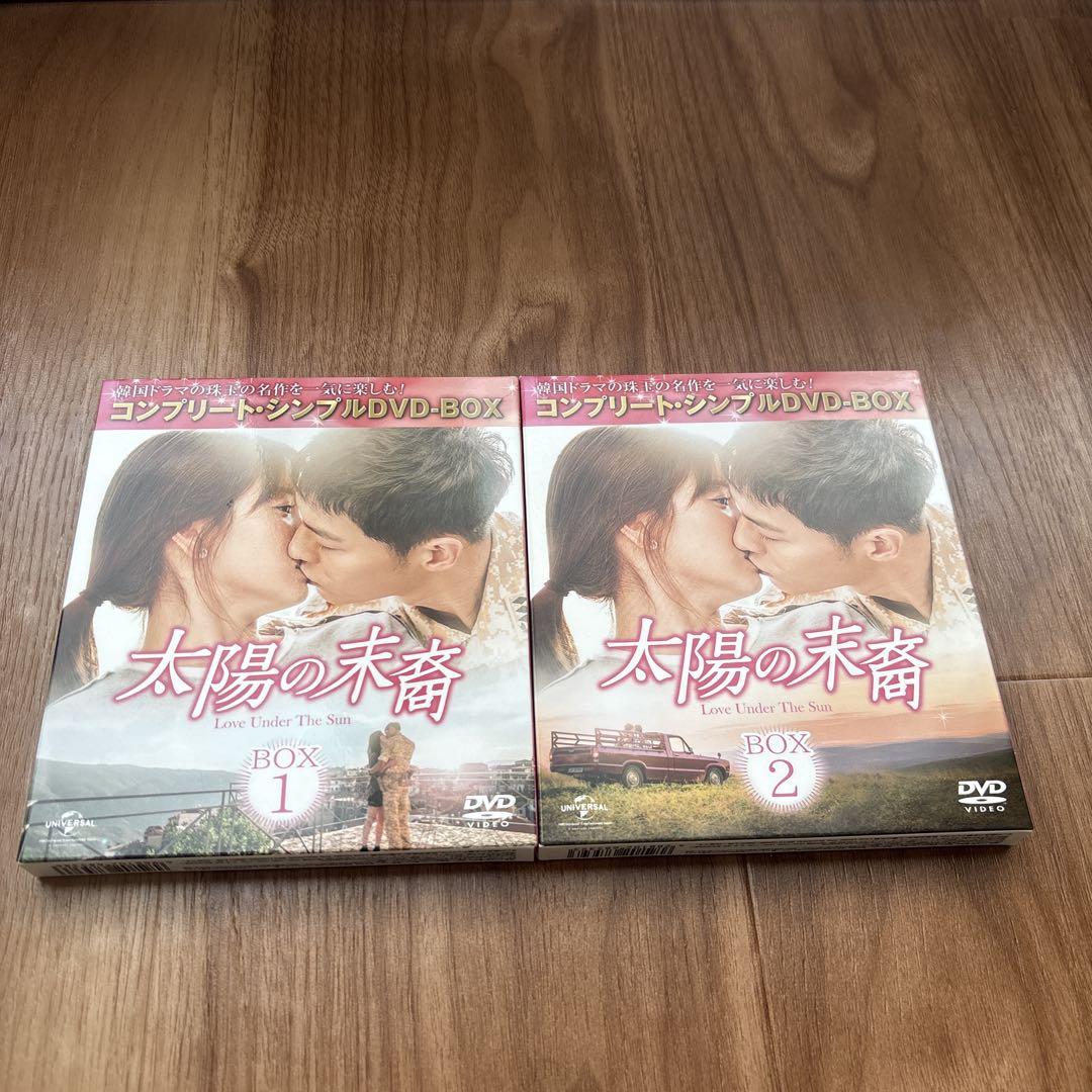 Amazon.co.jp: 太陽の末裔 Love Under The Sun BOX1