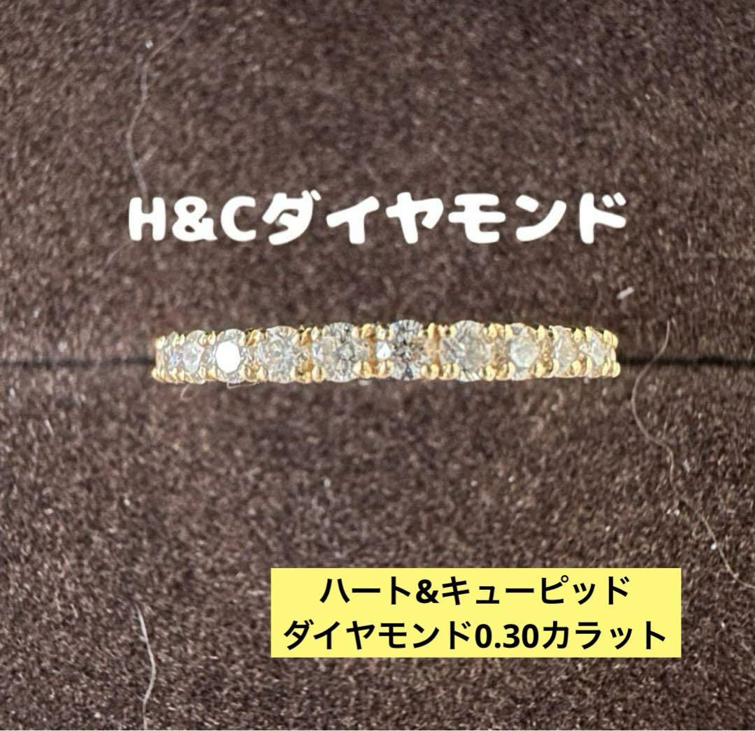 18K ダイヤモンド　H\u0026C  リング　10号材質18Kイエローゴールド