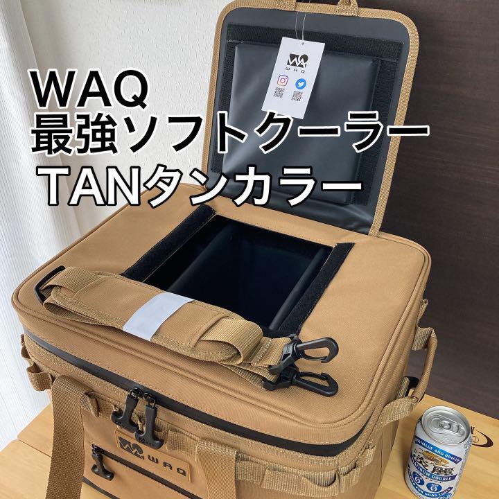 完売品 WAQ 保冷力36時間 ソフトクーラー TANカラー クーラーボックス 完売品 WAQ 保冷力36時間 ソフトクーラー TANカラー クーラーボックス