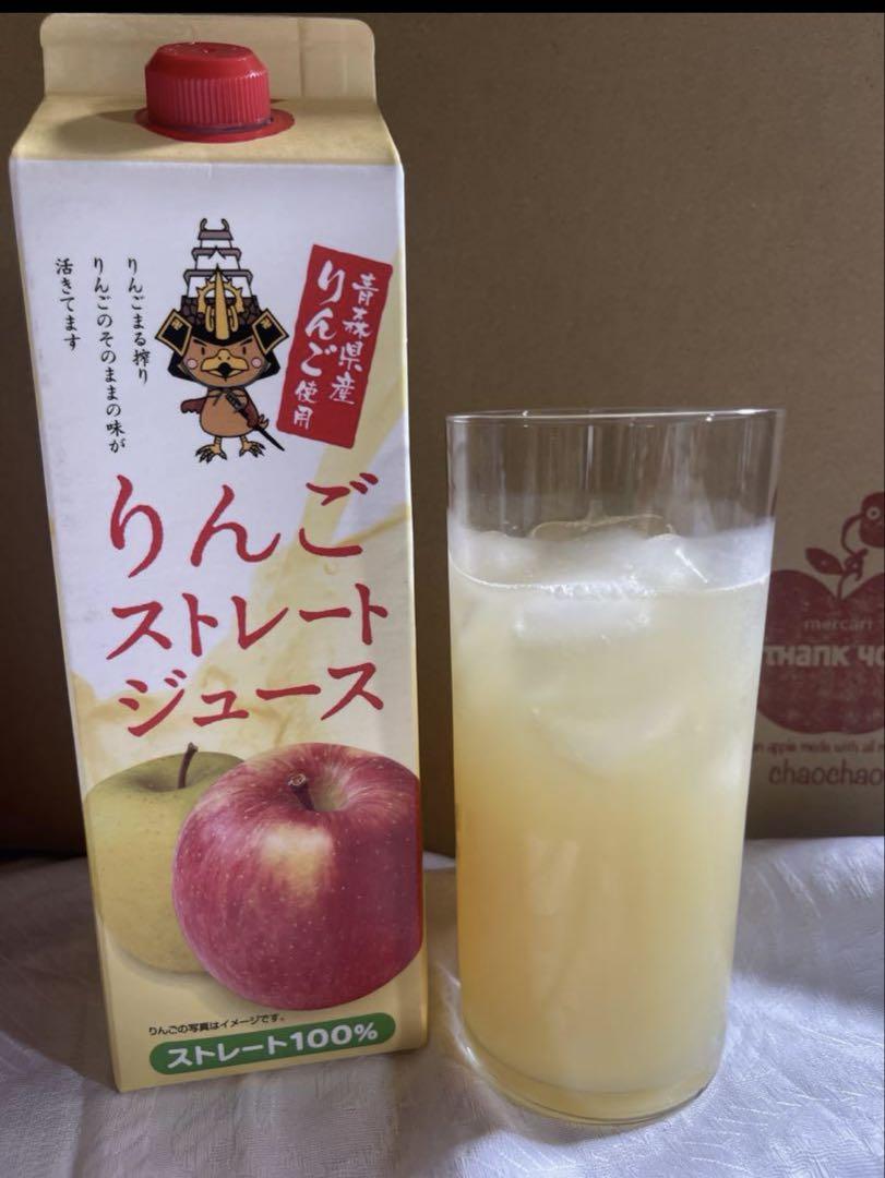 青森県産 りんごストレートジュース【18本入】 残り3箱