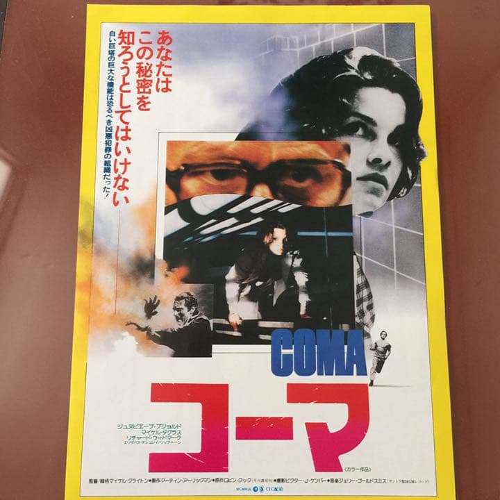 メルカリ 昔の映画のチラシ 印刷物 350 中古や未使用のフリマ