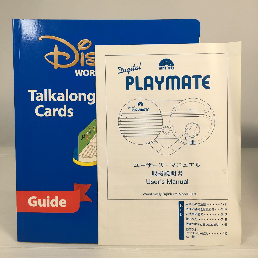 2012年 トークアロング 両面デジタル ディズニー英語システム 804304