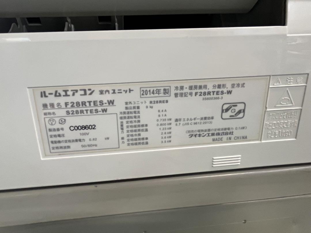 10畳用 ルームエアコン ダイキン F28RTES(室外機のみ) - メルカリ
