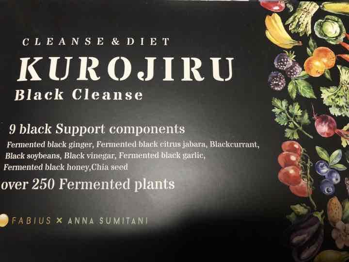 ☆新品☆FABIUS kurojiru KUROJIRU 黒汁 クロジル30包